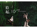 2023 HOPE 週年慶開跑啦 ! 檔期時間 / 必買商品 / 懶人包一次看