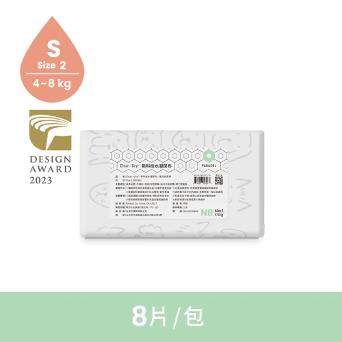 Parasol Clear + Dry™ 新科技水凝尿布 輕巧包  8pk Diapers